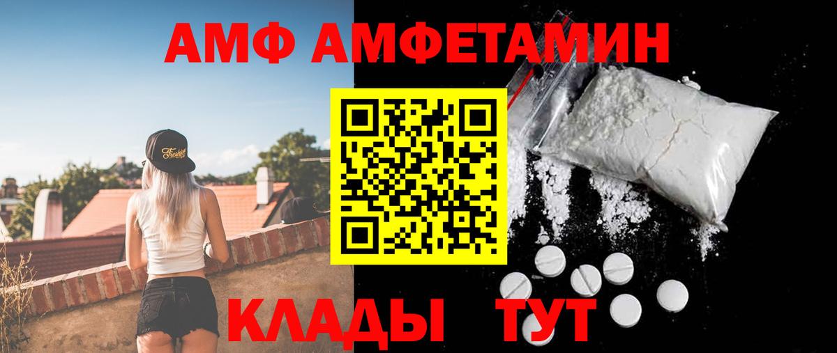 АМФЕТАМИН Розовый Кемерово