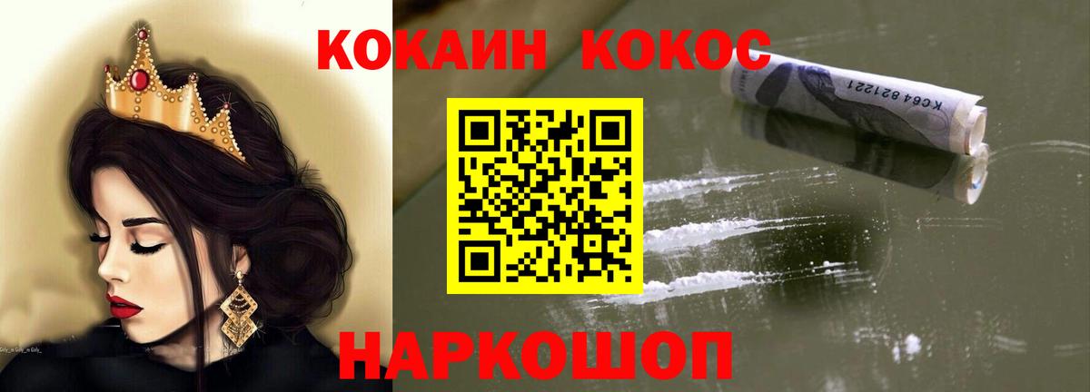 COCAIN FishScale  КОКАИН Эквадор  COCAIN  Кемерово  Вход с VPN 
