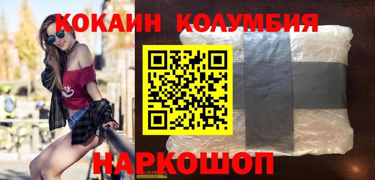 COCAIN Перу Кемерово