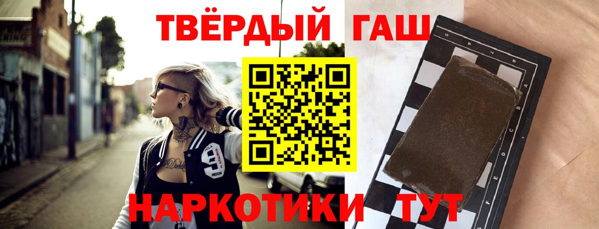 Гашиш VHQ  Вход с VPN  ГАШ индика сатива  Кемерово 