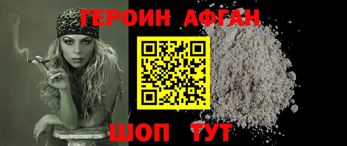 Codein Кемерово
