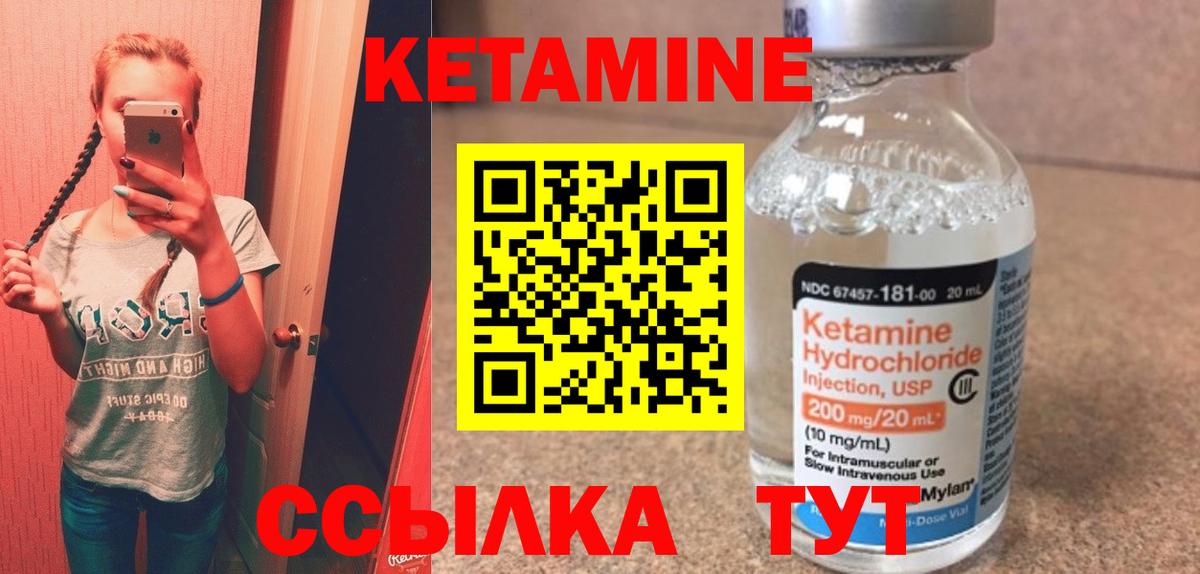 КЕТАМИН ketamine  КЕТАМИН VHQ  Вход с VPN  Кемерово 