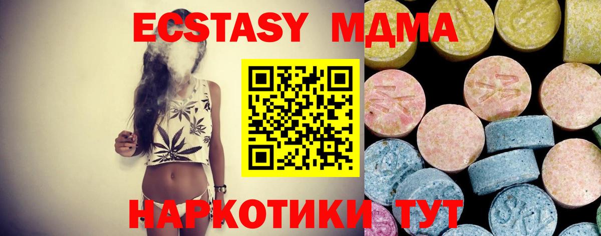 МДМА кристаллы Кемерово