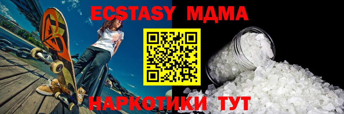 MDMA Molly  Вход с VPN  Кемерово 