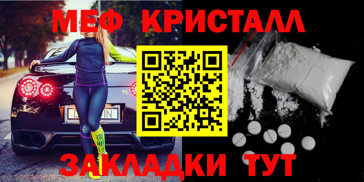 Меф  Меф мука  Кемерово  Вход с VPN  Мефедрон VHQ 