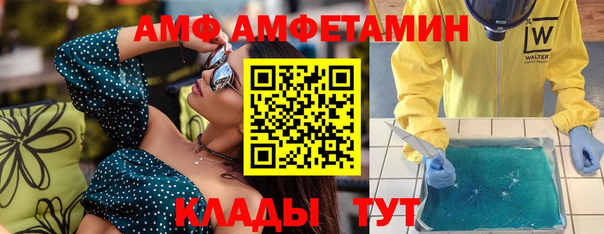 Метамфетамин витя  МЕТАМФЕТАМИН  Кемерово  Вход с VPN 