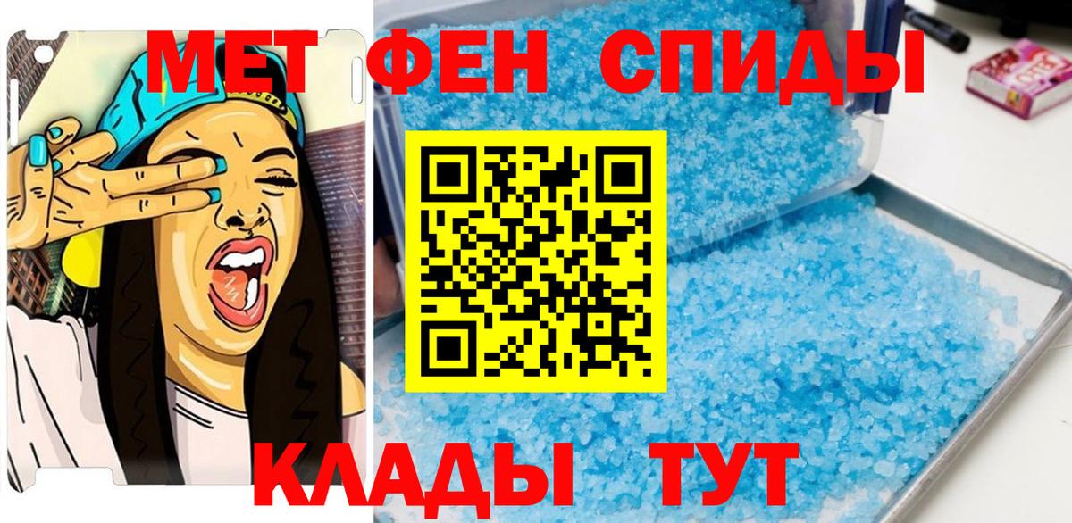 Метамфетамин Methamphetamine Кемерово