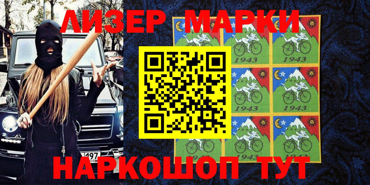 Наркотические марки 1,5мг  где найти   Кемерово  Вход с VPN 