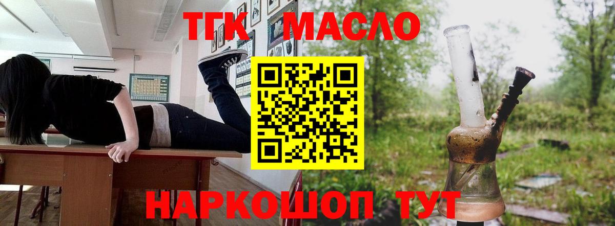 Кемерово  Дистиллят ТГК гашишное масло  Дистиллят ТГК вейп с тгк  Вход с VPN 