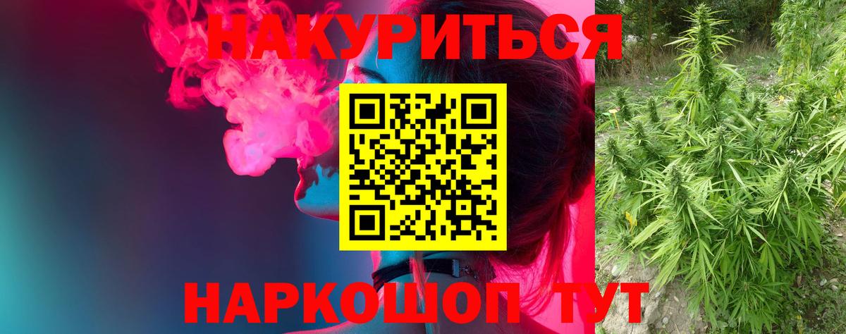 Каннабис Bruce Banner  Вход с VPN  Бошки Шишки VHQ  Кемерово 