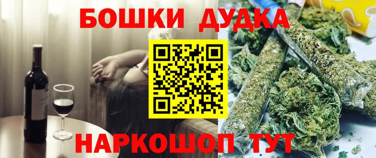 Марихуана AK-47 Кемерово
